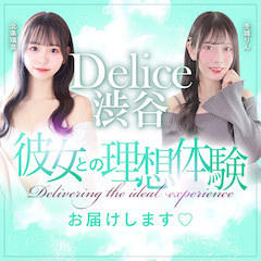 Delice(デリス)渋谷店