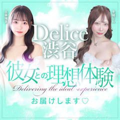 Delice(デリス)渋谷店