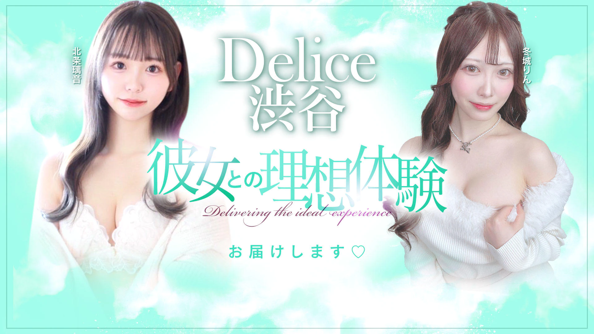 Delice(デリス)渋谷店 2
