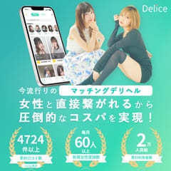 Delice(デリス)上野店