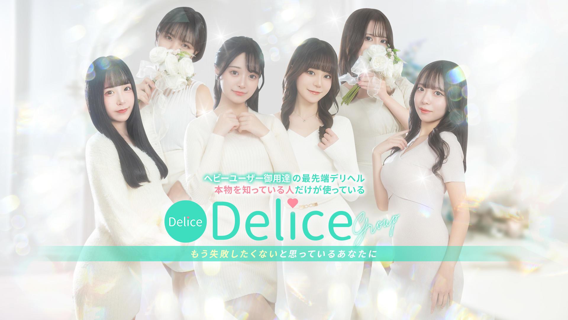 Delice(デリス)上野・鶯谷店 2