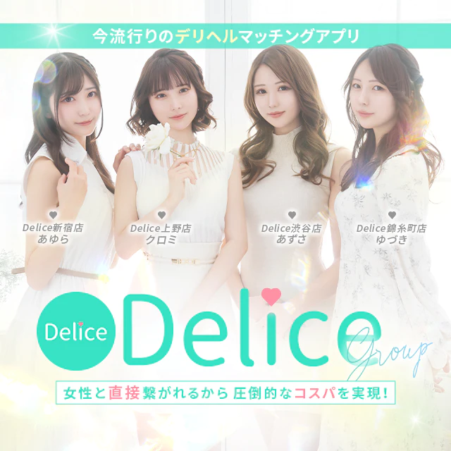 Delice(デリス)上野・鶯谷店 4
