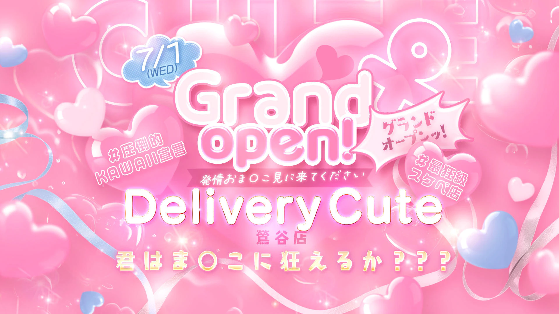 Delivery Cute 2