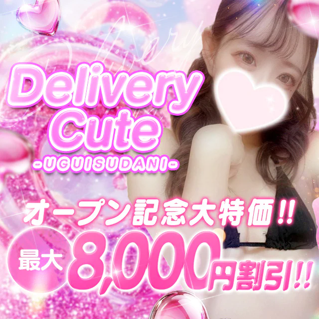 Delivery Cute 3