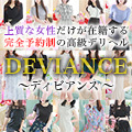 DEVIANCE