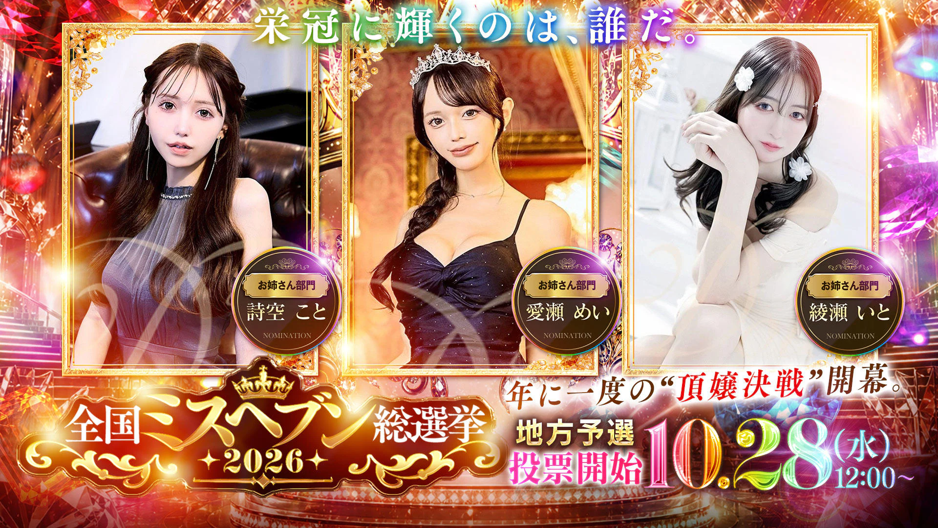 club Dolce 2