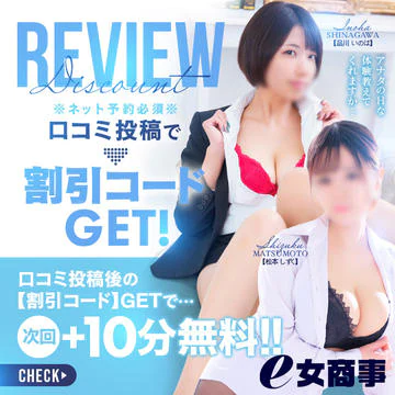 e女商事 8