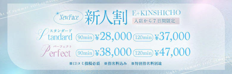 E+錦糸町 5