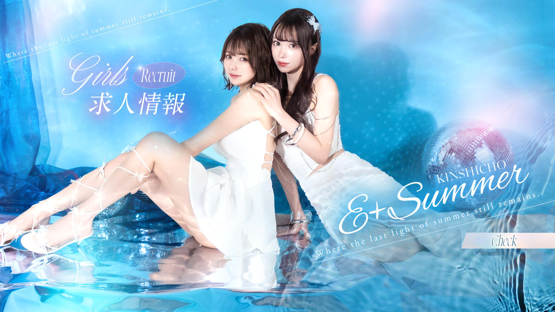 E+錦糸町 3