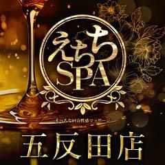 えちちSPA-えっちな回春性感マッサージ-五反田店