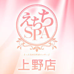 えちちSPA-えっちな回春性感マッサージ-上野店