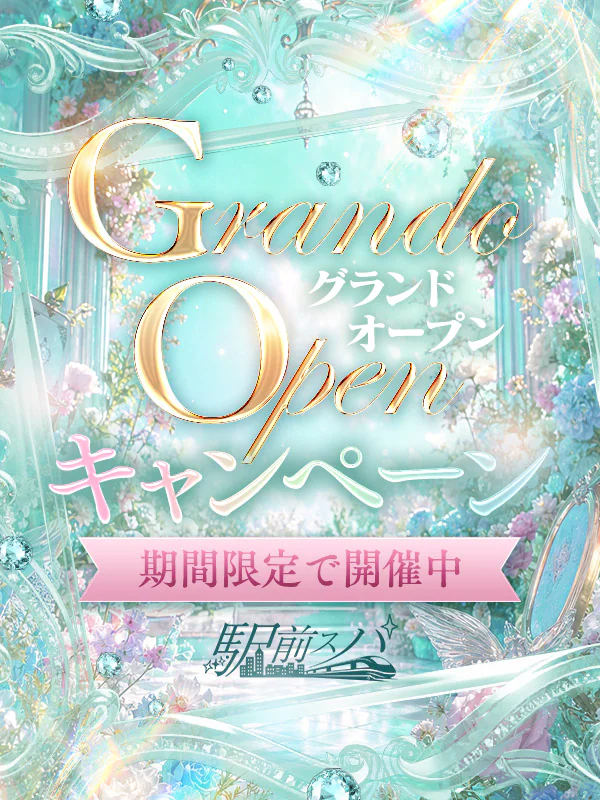 駅前スパ 4