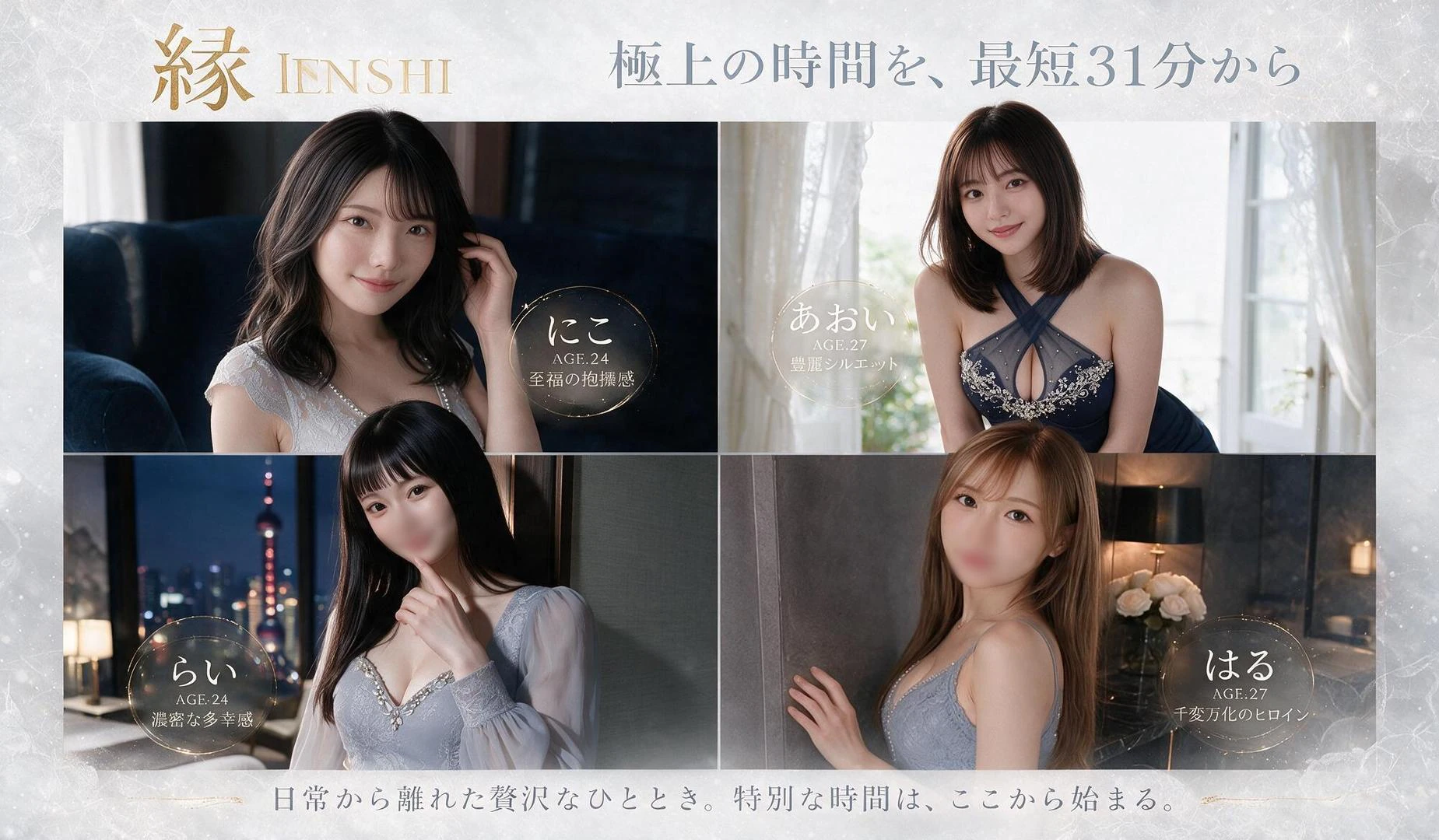 縁 2