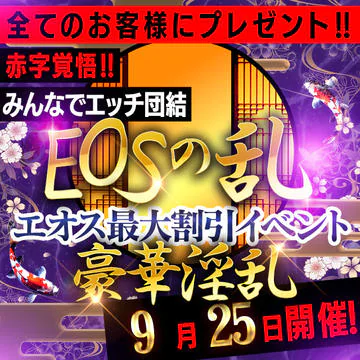 渋谷エオス 6
