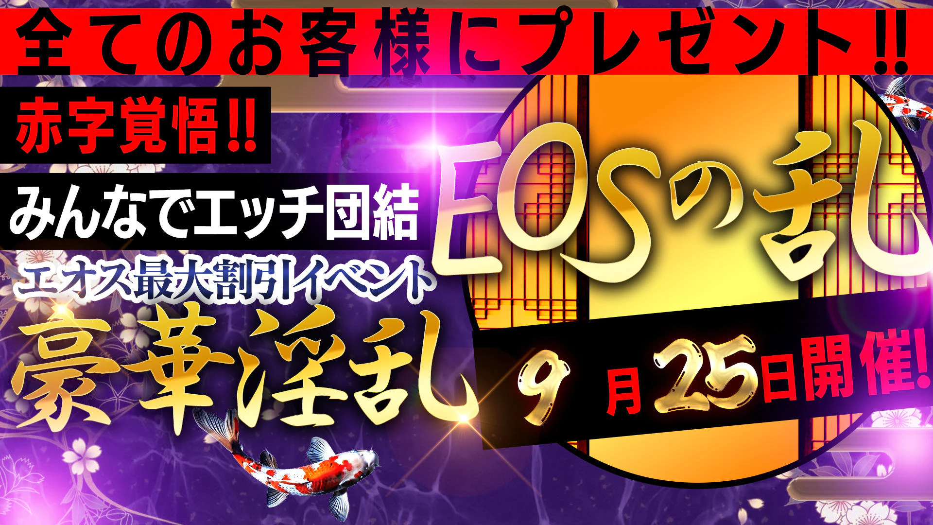 渋谷エオス 2