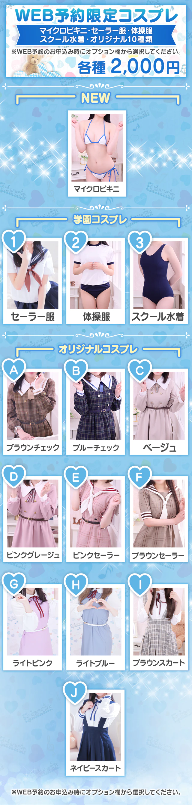 エピソード 3