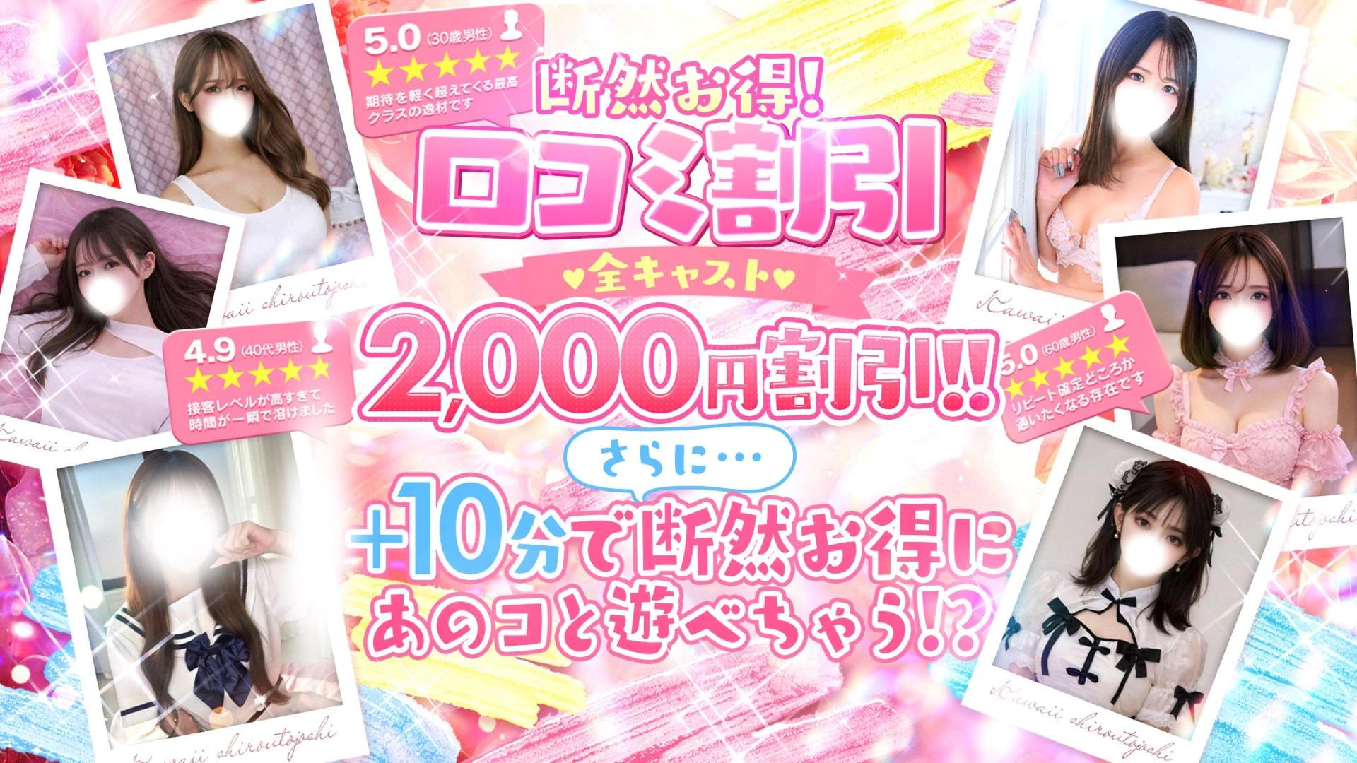 かわいい素人女子TOP100(地方出身者編) 3
