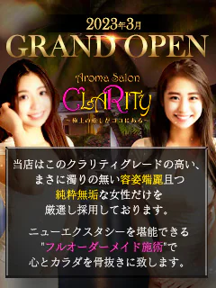 Aroma Salon CLARITY 2
