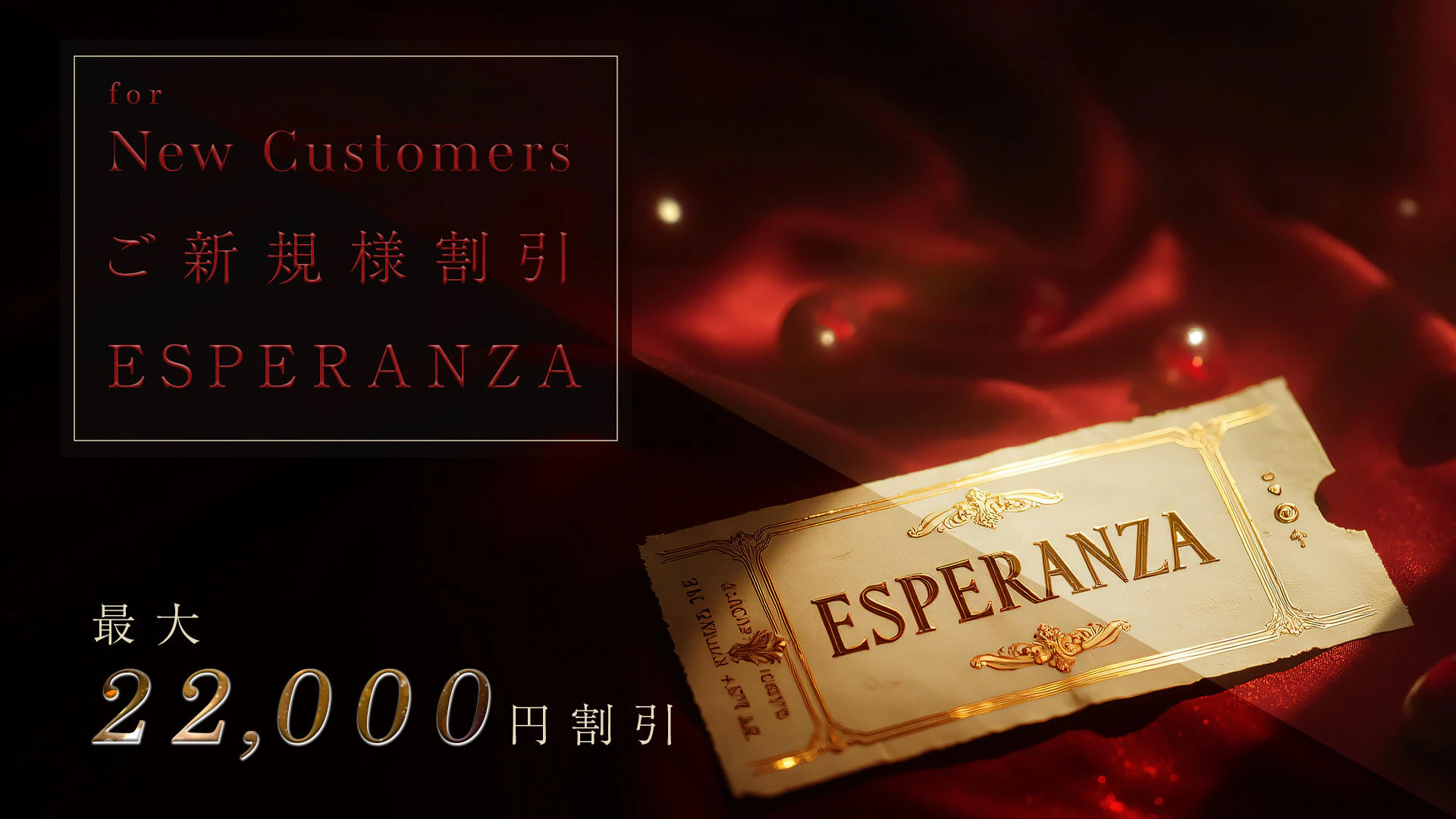 ESPERANZA-エスペランサ- 4