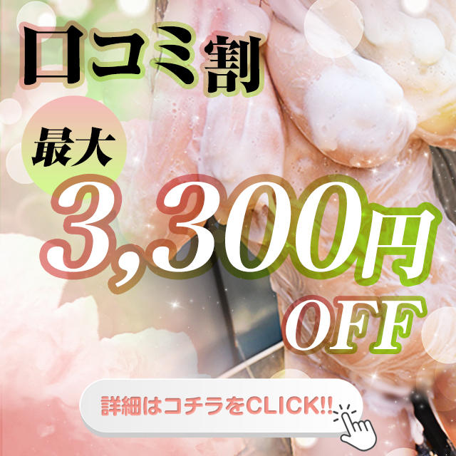 すごいエステ池袋店
