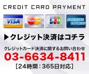 クレジット決済案内画像