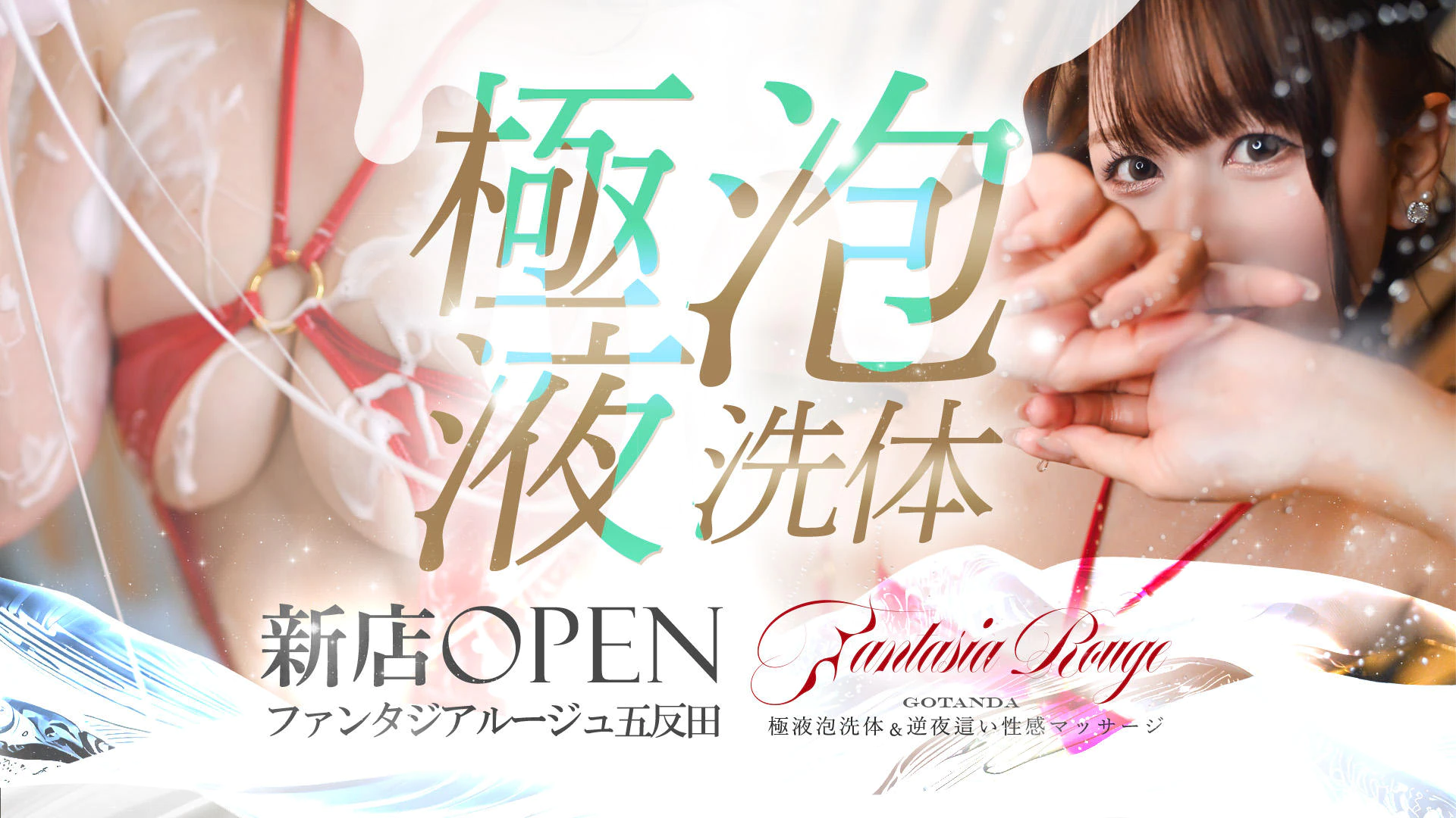 ファンタジアルージュ五反田 2