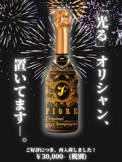 FIORE 2