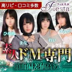 フィエスタ