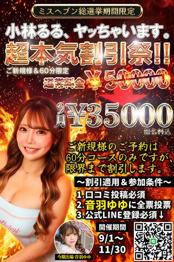 ファインモーション 4