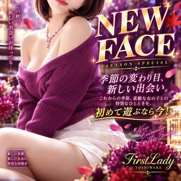 ファーストレディ 6