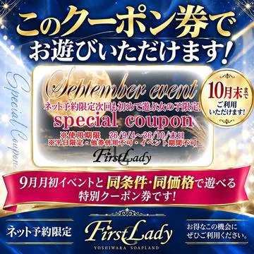 ファーストレディ 4