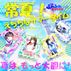 君とふわふわプリンセス立川店
