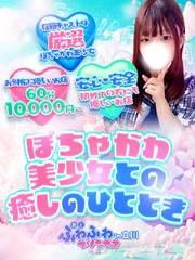 君とふわふわプリンセス立川店