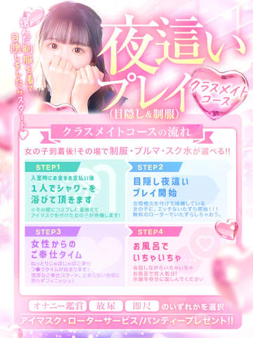 美少女制服学園CLASS MATE(クラスメイト) 五反田校 10