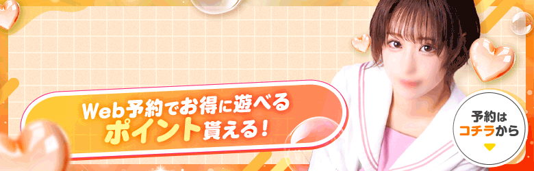 美少女制服学園CLASS MATE(クラスメイト) 五反田校 7