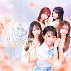 美少女制服学園ＣＬＡＳＳ ＭＡＴＥ（クラスメイト）　五反田校