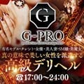 G-PRO