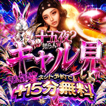 池袋ギャルデリ 7