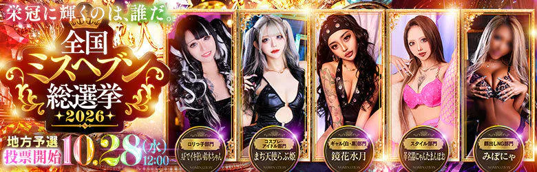 池袋ギャルデリ 5