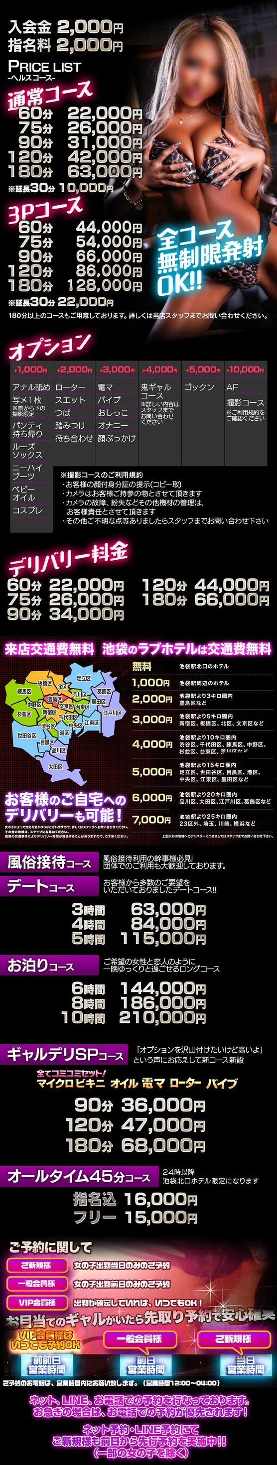 요금표 (원문)