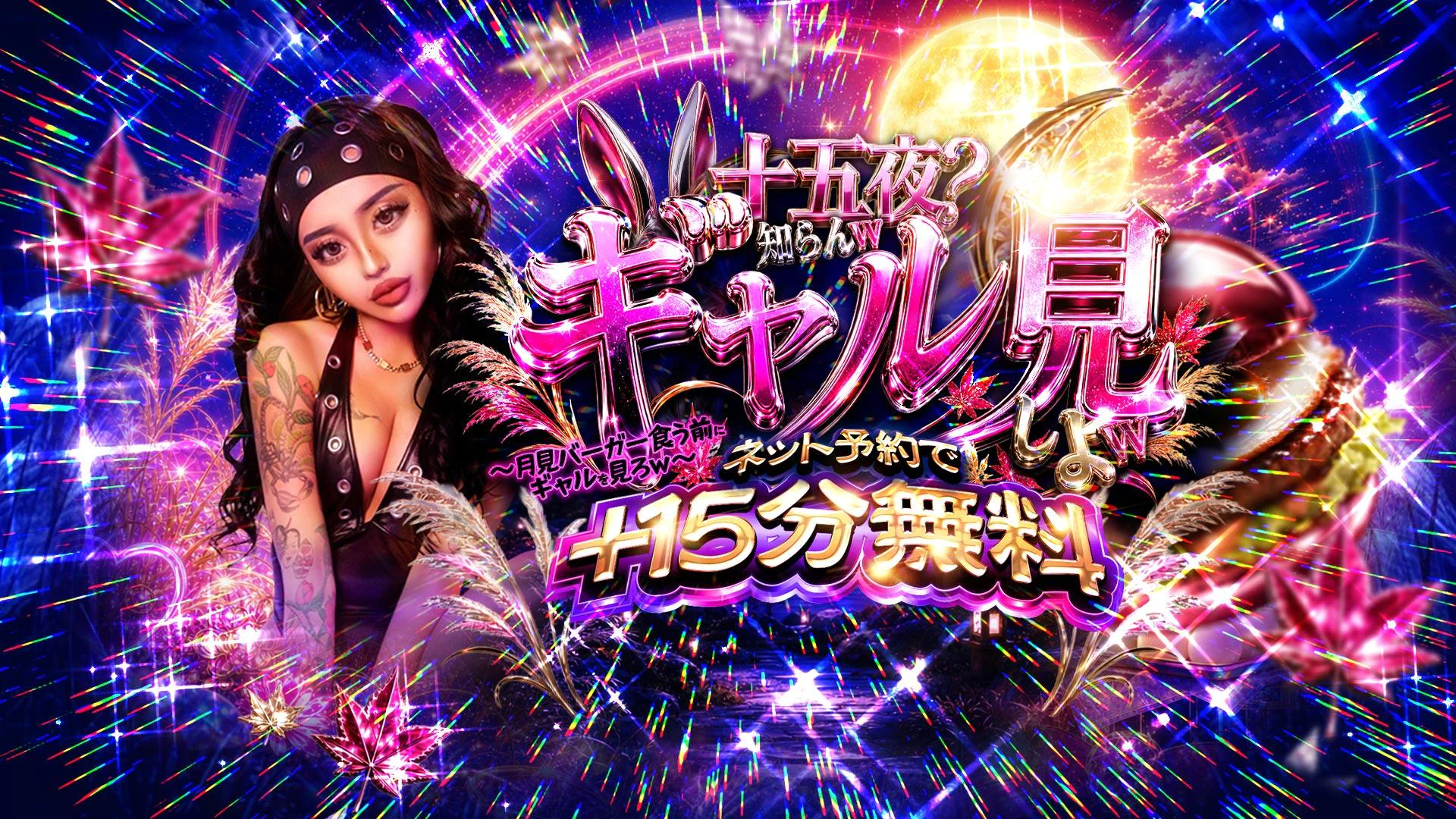 池袋ギャルデリ 2