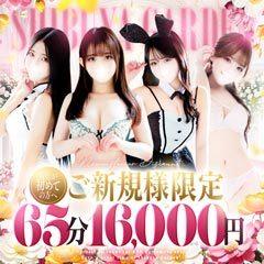 渋谷ガーデン