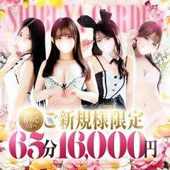 渋谷ガーデン