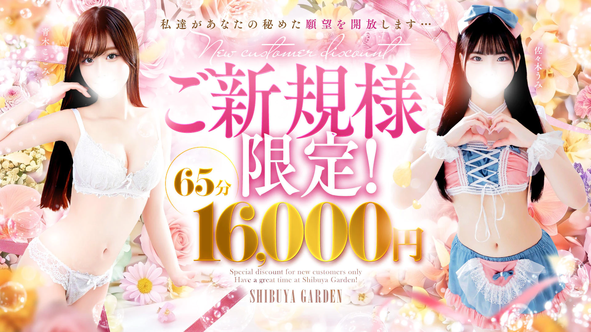 渋谷ガーデン 2