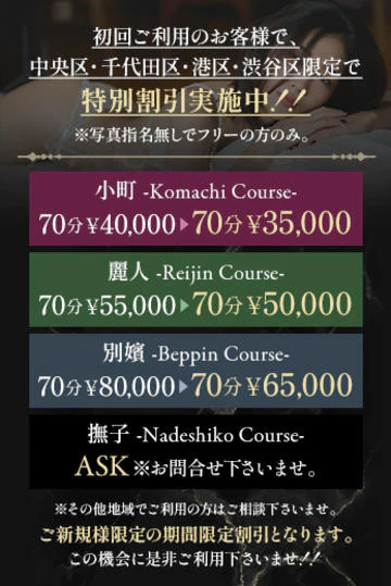 銀座別嬪 10