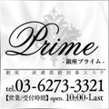 銀座PRIME