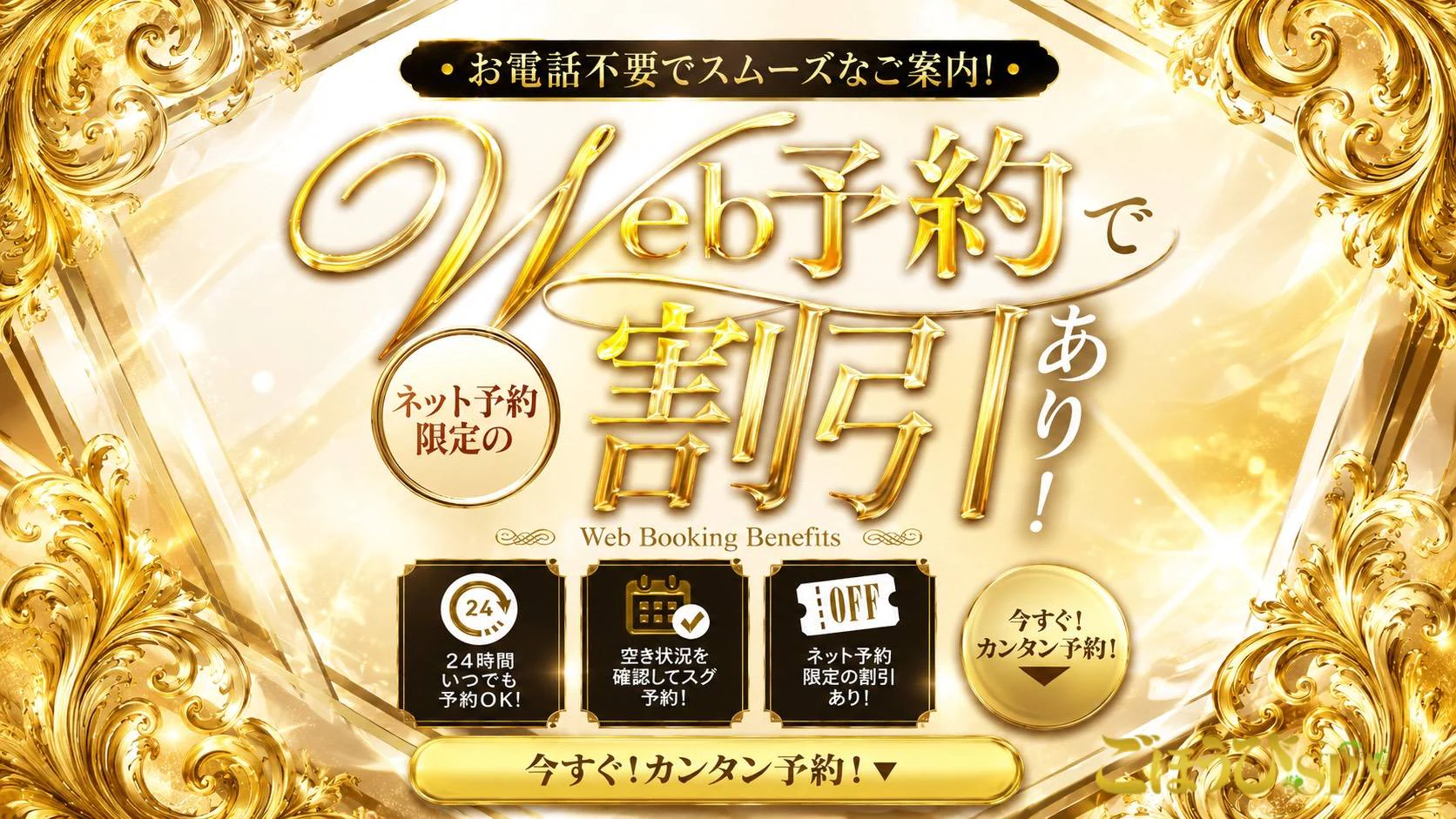 ごほうびSPA新宿店 3