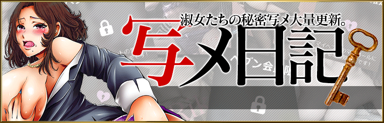 御奉仕関係-淑女の秘め事- 4