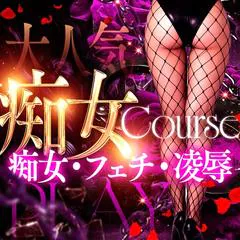 御奉仕関係-淑女の秘め事-