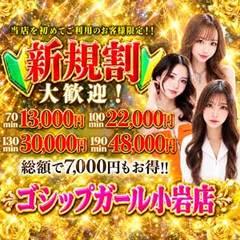 gossip girl 小岩店